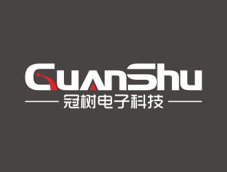 廣州冠樹電子科技有限公司 GuanShulogo設(shè)計