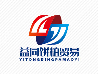 陳曉濱的海口益同餅粕貿易有限公司logo設計