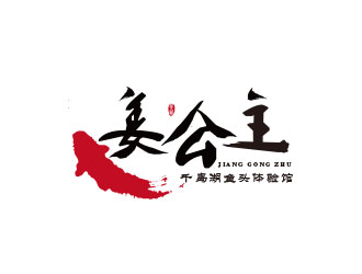 朱紅娟的logo設(shè)計(jì)