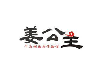 孫永煉的logo設(shè)計(jì)