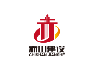 赤山建設(shè)logo設(shè)計(jì)