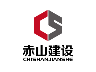 張俊的赤山建設logo設計