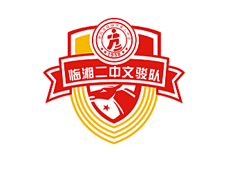 臨湘二中文駿隊logo設計