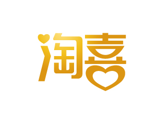 張俊的淘喜    logo設計