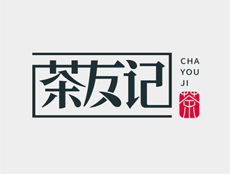 唐國(guó)強(qiáng)的茶友記茶葉垂直電商APP標(biāo)志設(shè)計(jì)logo設(shè)計(jì)