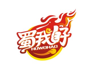 曾翼的四川特色休閑小吃品牌 蜀我好logo設計