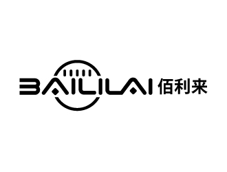 張俊的BAILILAI 佰利來 / 深圳市佰利來科技有限公司logo設計