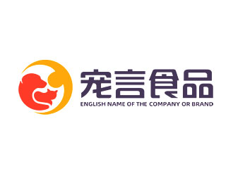 鐘炬的山東寵言食品有限公司logo設計