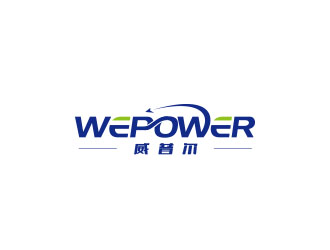 朱紅娟的WEPOWER /威普爾logo設計