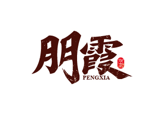 趙軍的logo設計