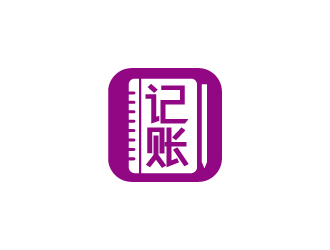 張俊的記賬logo設計