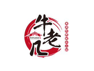 牛老幾草原牧匠肥牛火鍋logo設(shè)計(jì)