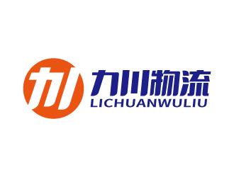 張俊的贛州市力川物流有限公司logologo設計