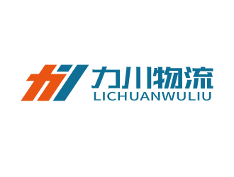 張俊的贛州市力川物流有限公司logologo設計