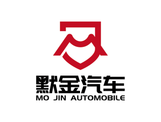 安冬的河南默金汽車(chē)進(jìn)出口貿(mào)易有限公司logo設(shè)計(jì)