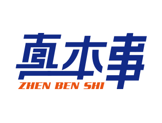 向正軍的logo設(shè)計(jì)