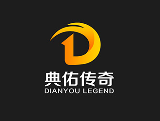 吳曉偉的典佑傳奇logo設計