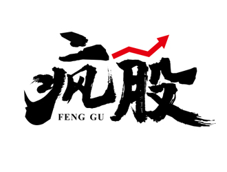 盛銘的logo設計