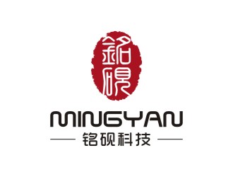 陳國偉的銘硯/上海銘硯數碼科技有限公司logo設計