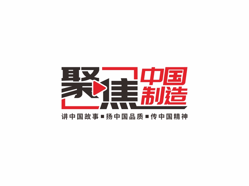 聚焦中國制造logo設計