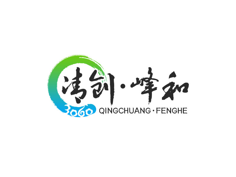 吳曉偉的清創(chuàng)，峰和logo設(shè)計