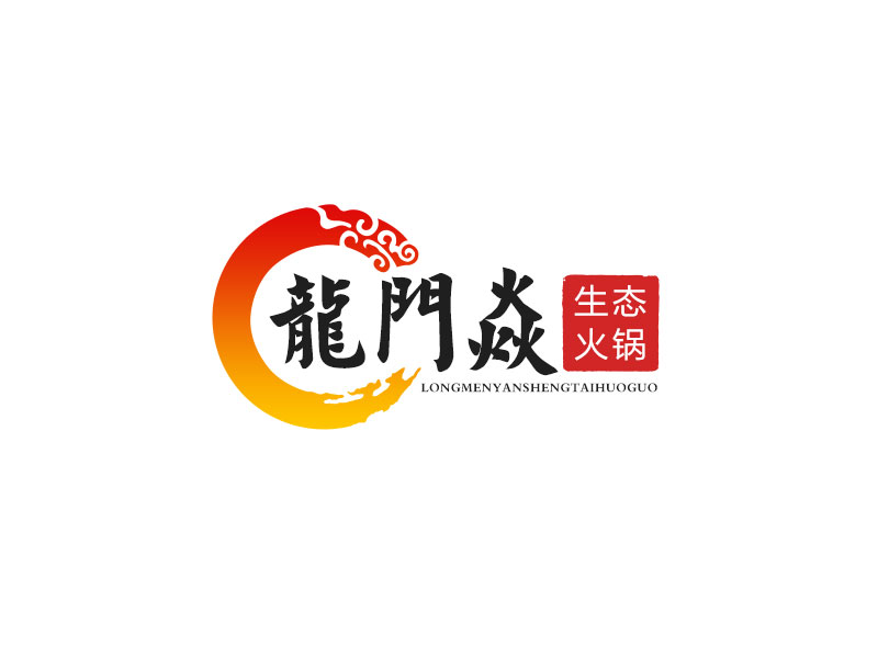 吳曉偉的龍門焱生態火鍋logo設計