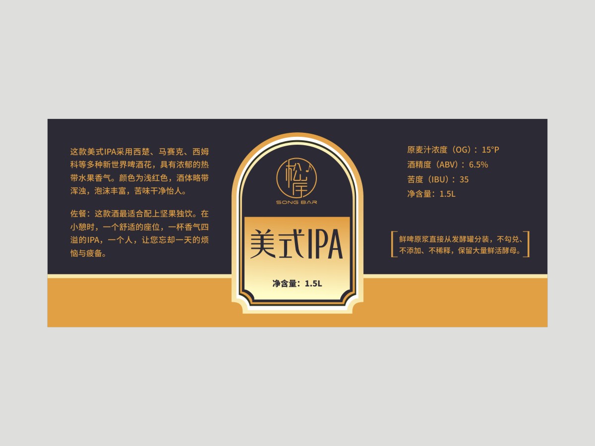 啤酒外賣灌酒標logo設計