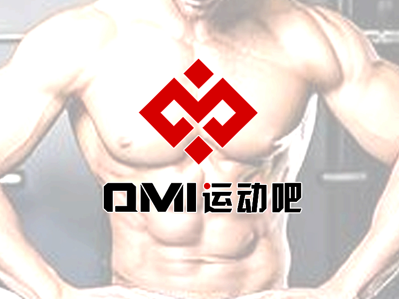 李杰的QMIsport全民健身logo設計