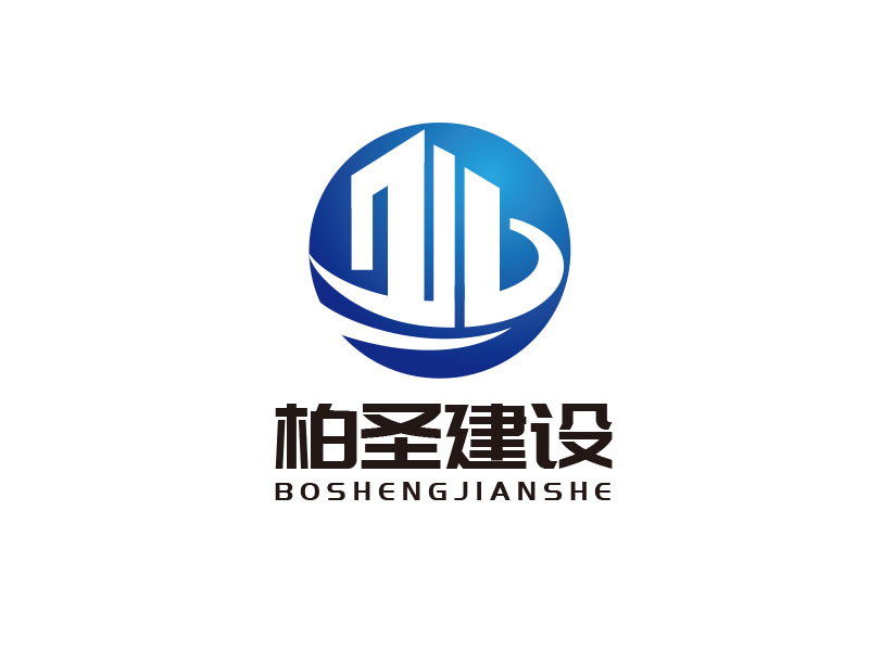 朱紅娟的圖形LOGO/江蘇柏圣建設工程有限公司logo設計