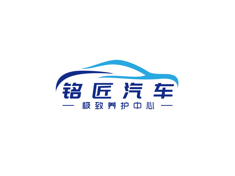 朱紅娟的銘匠車體極致養護專家logo設計