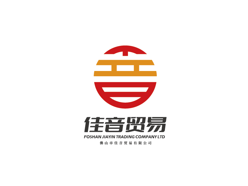 李寧的佛山市佳音貿(mào)易有限公司 FOSHAN JIAYIN TRADING COMPANY LTD.logo設(shè)計