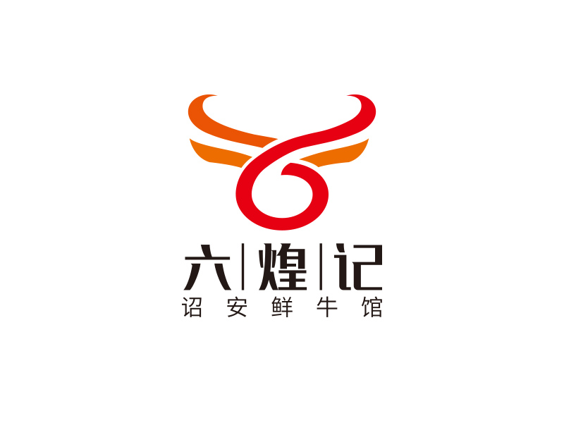 宋從堯的六煌記（詔安鮮牛館）logo設(shè)計