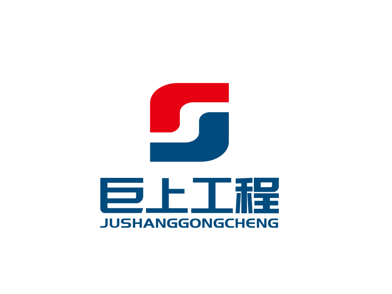 張俊的江蘇巨上工程有限公司logo設計