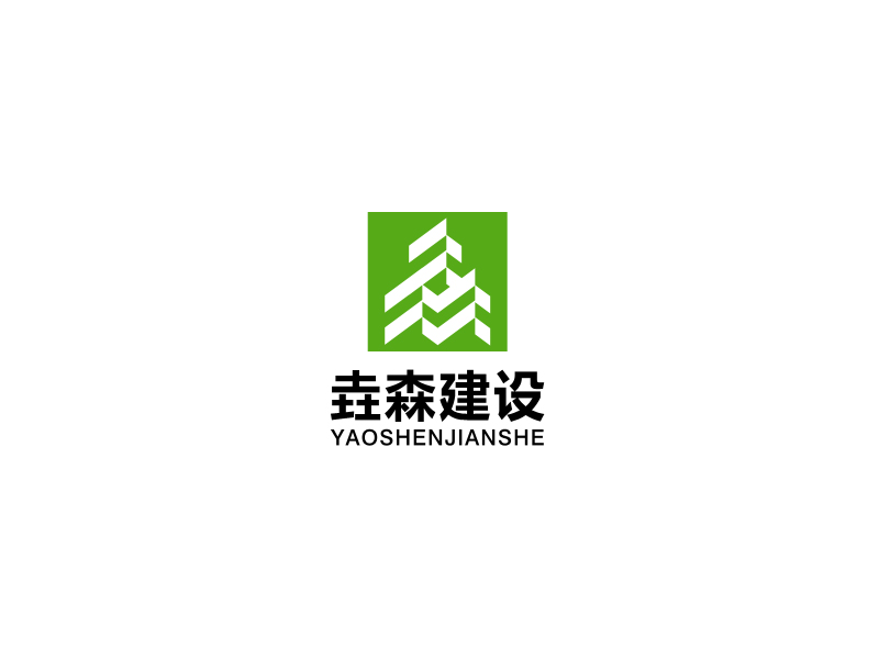 馬丞的喀什垚森建設工程有限公司logo設計