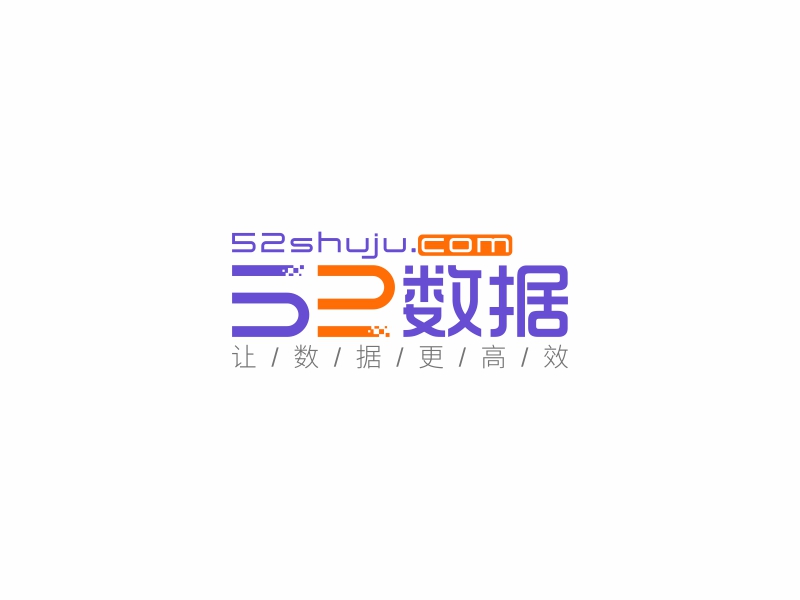 52數(shù)據(jù)logo設計