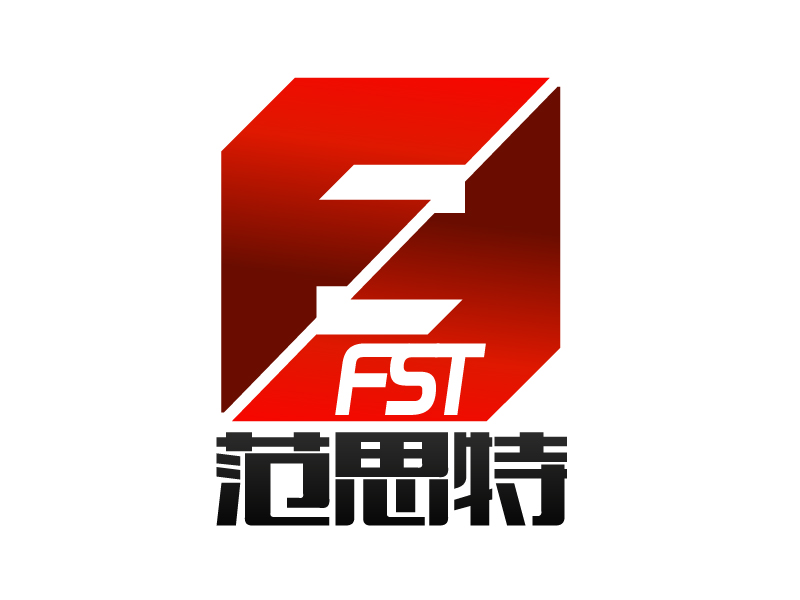 曉熹的FST/范思特logo設計