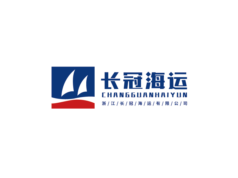 李寧的浙江長冠海運有限公司logo設計