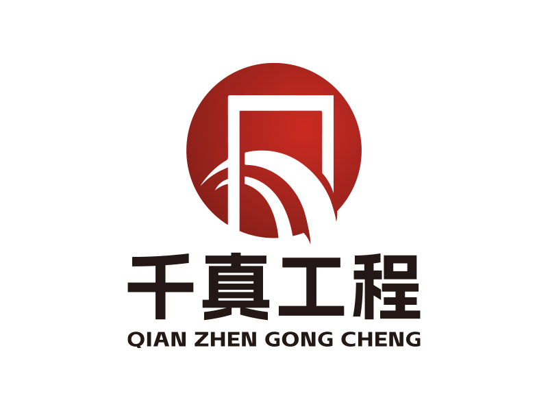 向正軍的logo設計