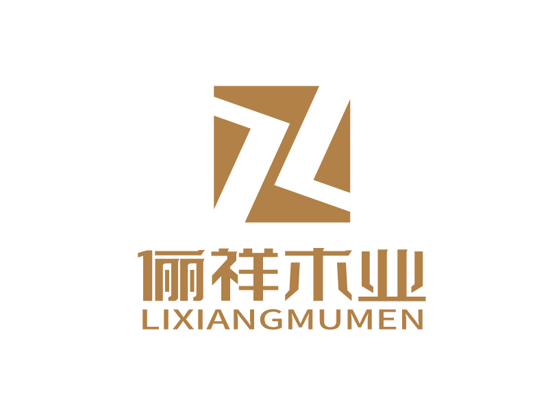 張俊的上海儷祥木業有限公司logologo設計