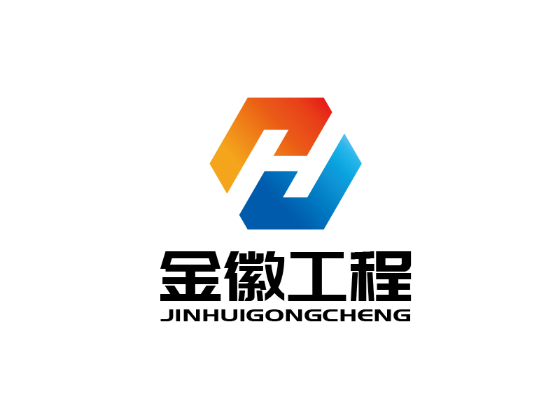 張俊的金徽工程技術有限公司logo設計