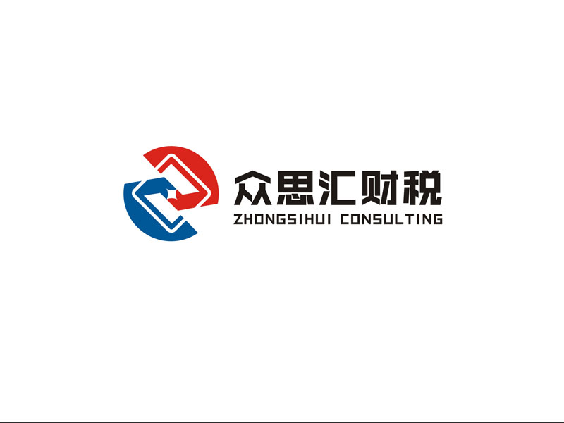 眾思匯財稅 zhongsihui consultinglogo設計