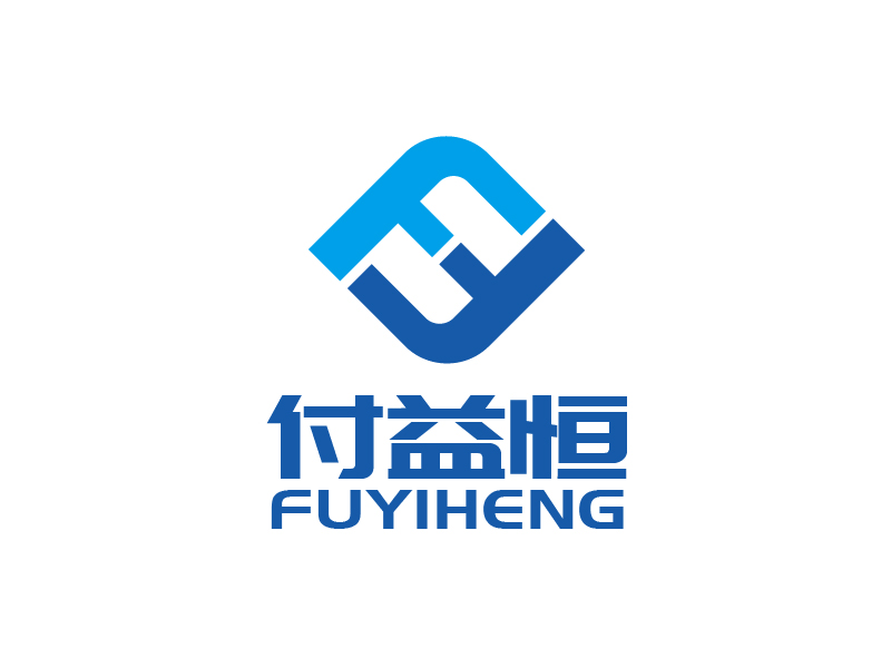 張俊的上海付益恒實業有限公司logo設計