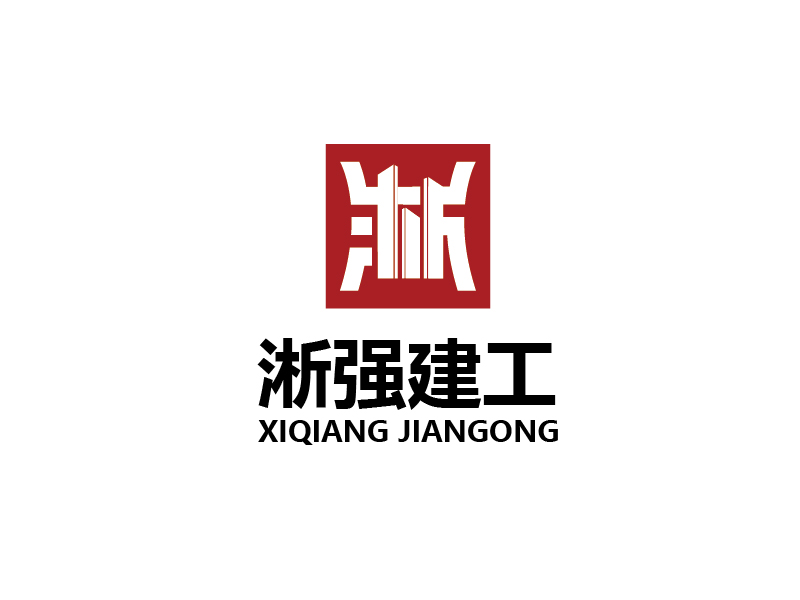 淅強集團logo設計