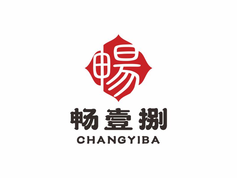 暢壹捌 印章LOGOlogo設計