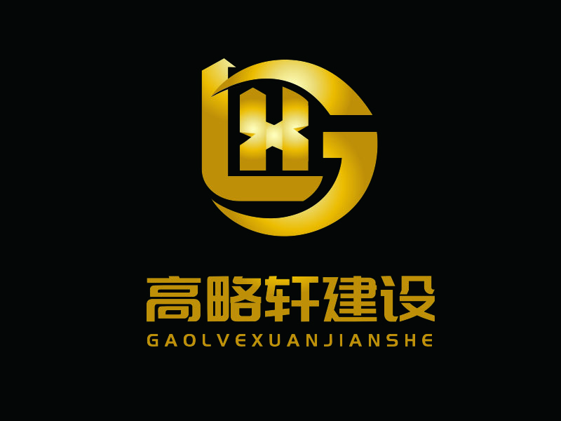 朱紅娟的廣東高略軒建設有限公司logo設計