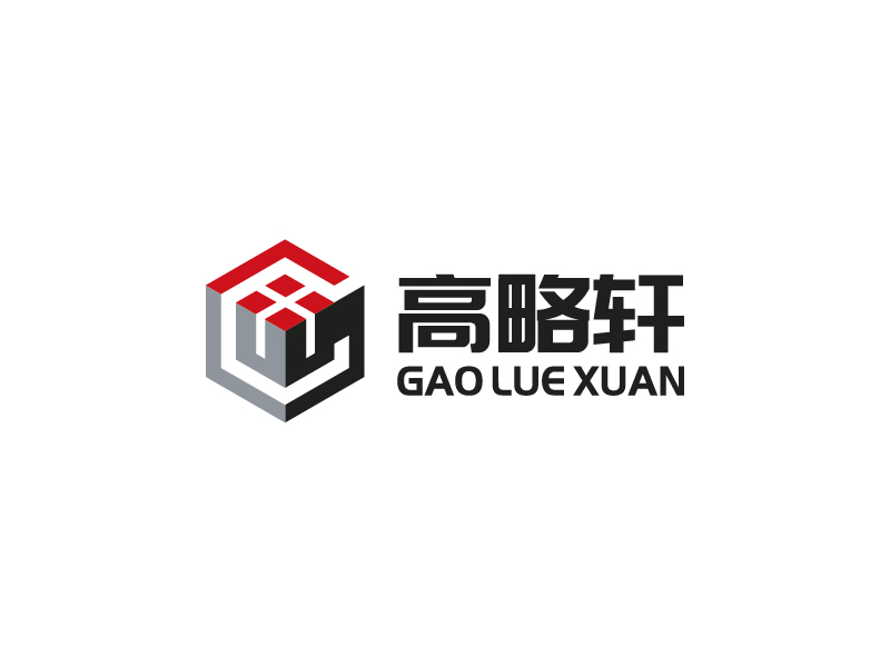 唐國強的廣東高略軒建設有限公司logo設計