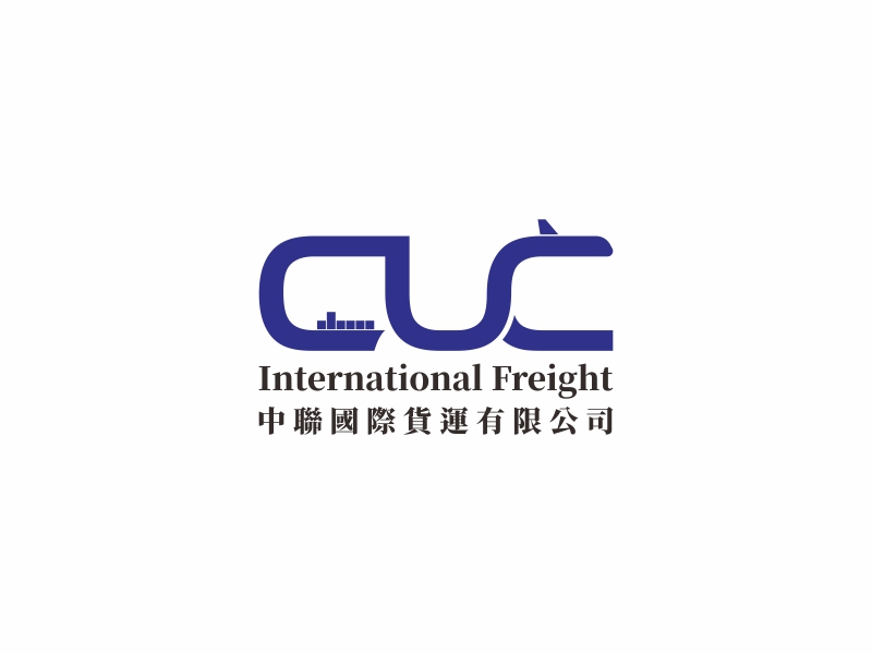 陳國偉的中聯國際貨運有限公司/CUC International Freight Co., Limitedlogo設計