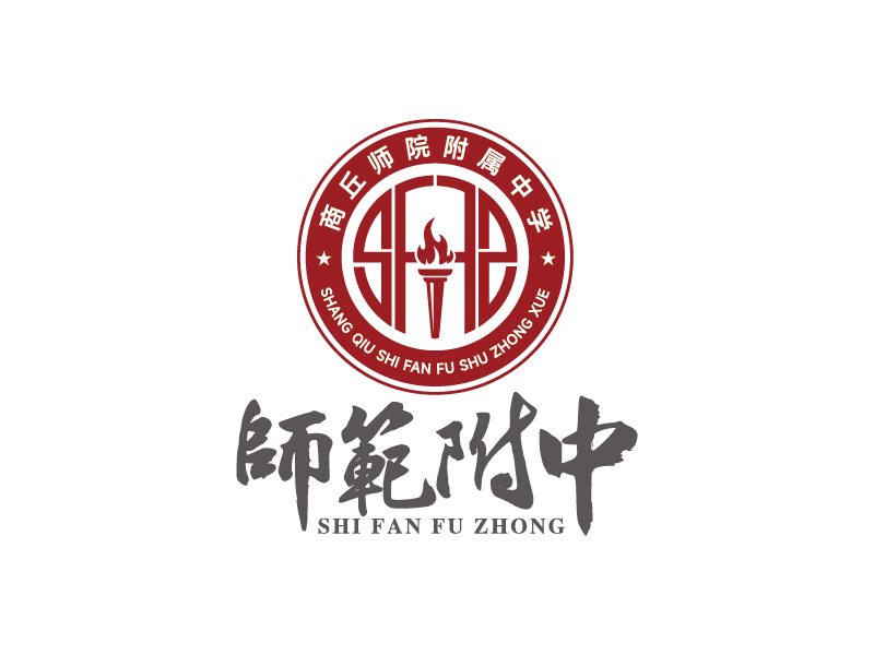 楊忠的商丘師院附屬中學 shang qiu shi fan fu shu zhong xuelogo設計