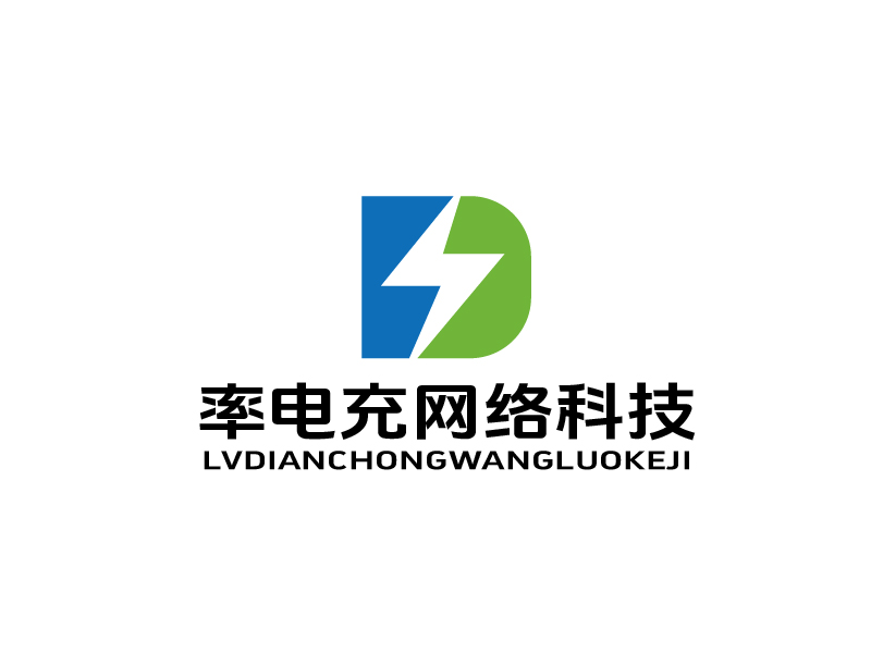 張俊的大連率電充網絡科技有限公司logo設計