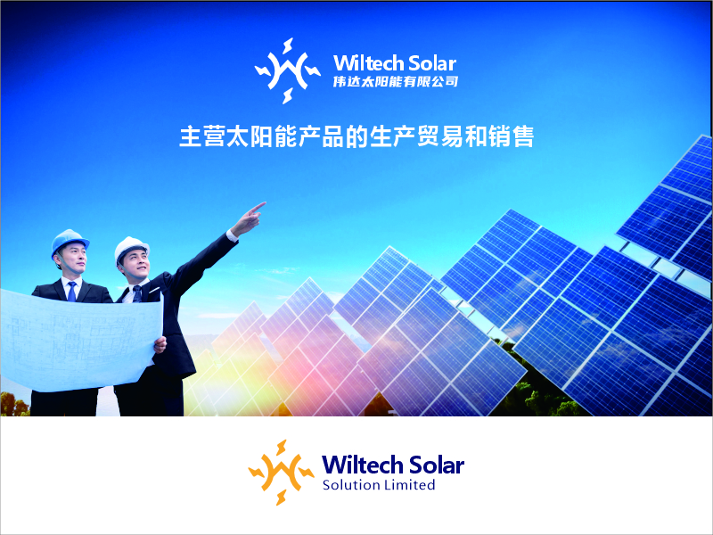 設(shè)計師FXPU的Wiltech Solar Solution Limitedlogo設(shè)計